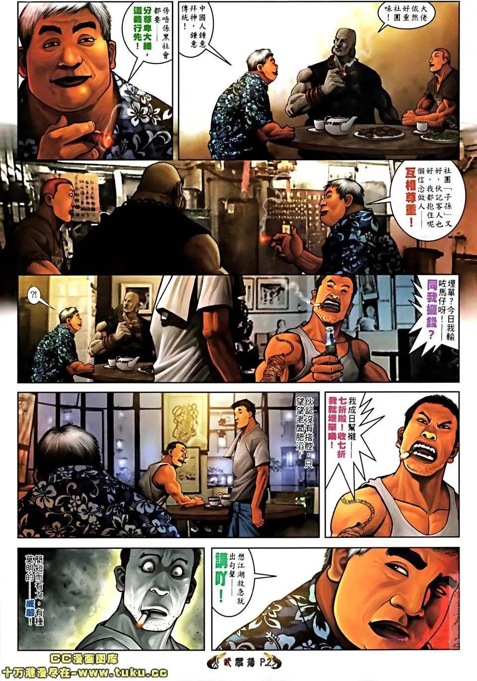 第519回