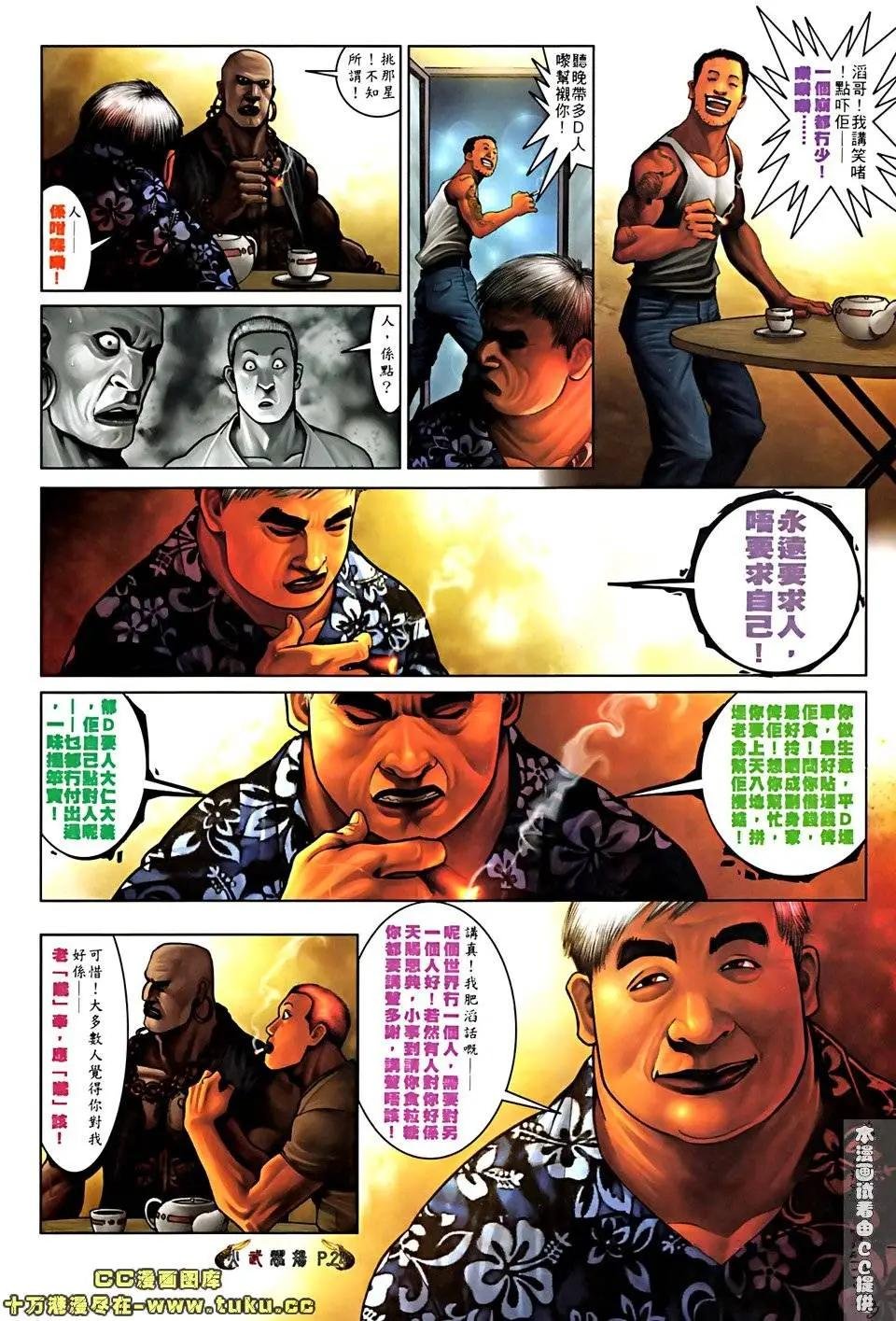 第519回