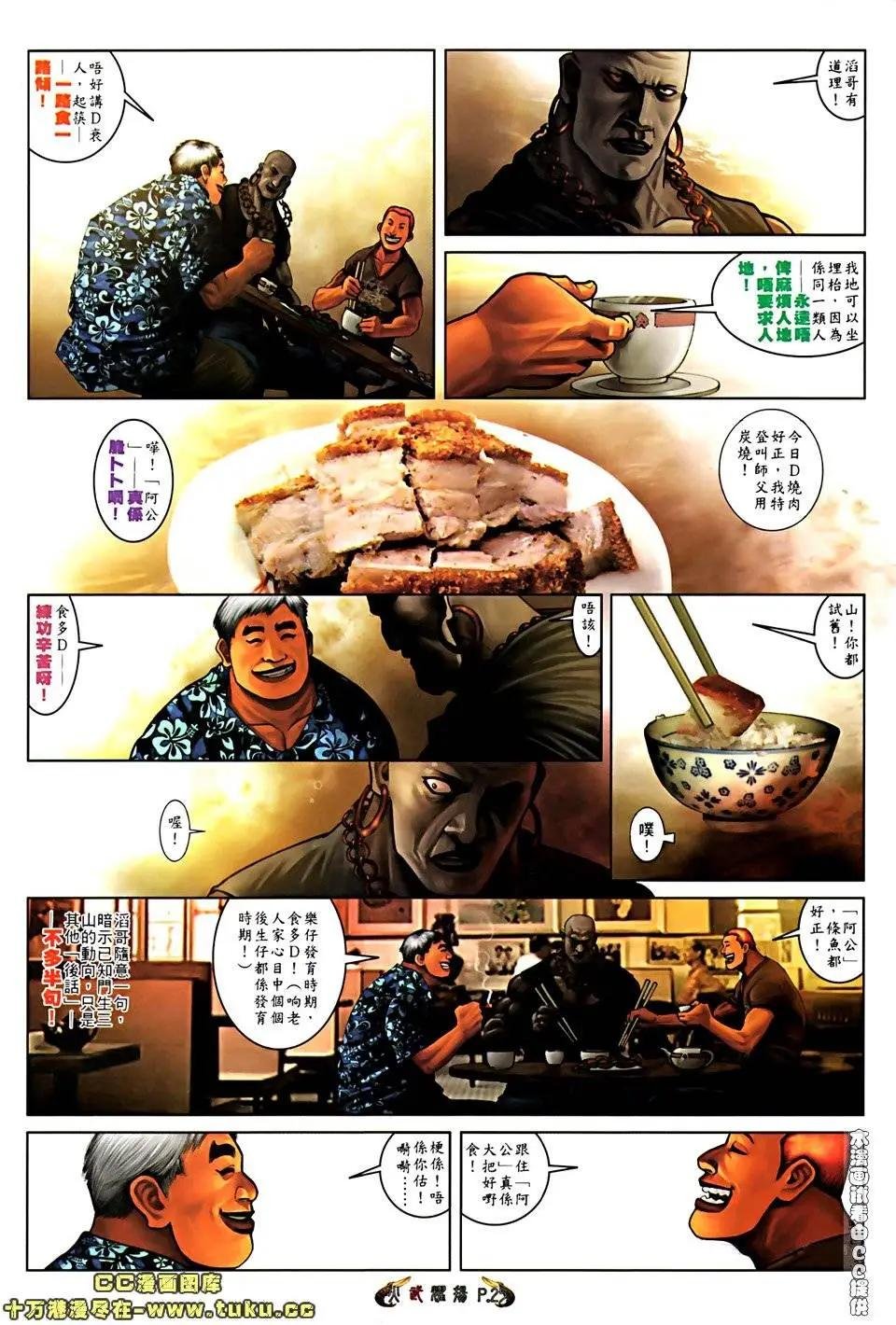 第519回