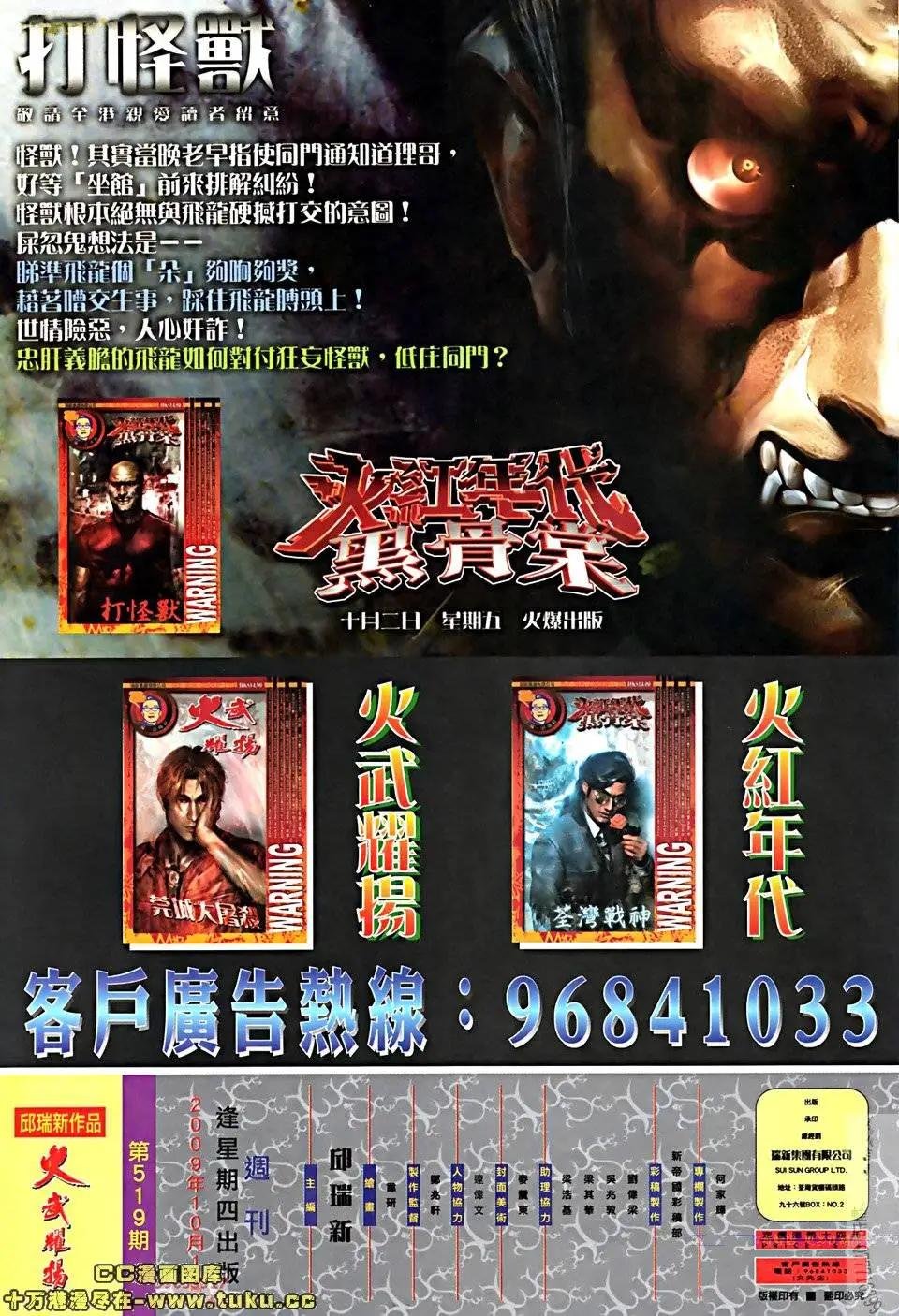 第519回