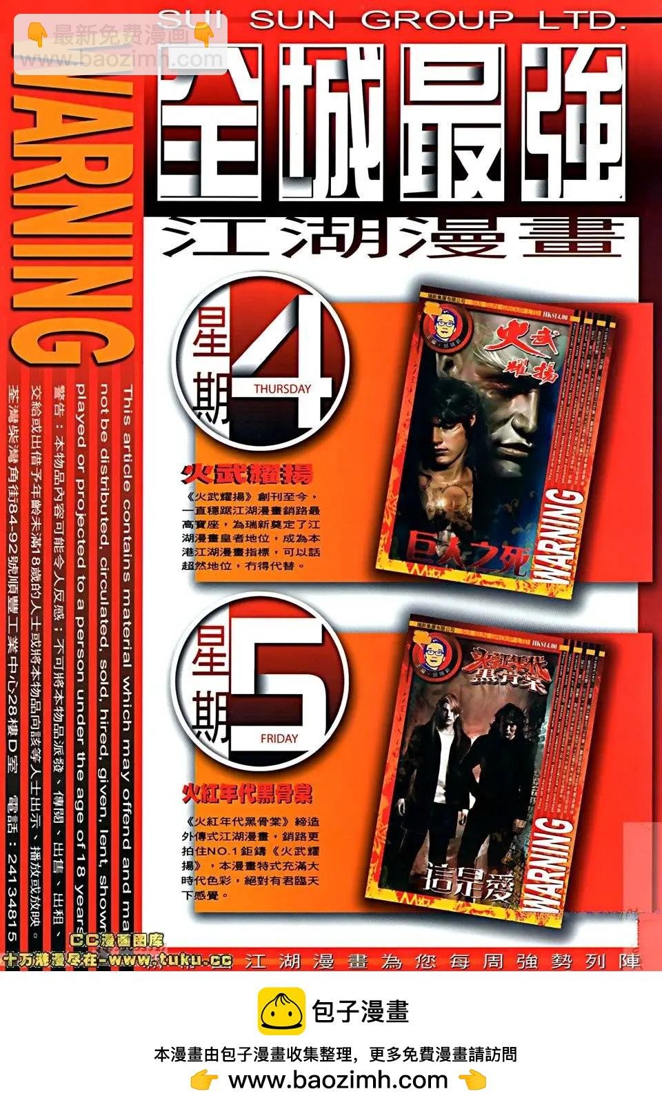 第519回