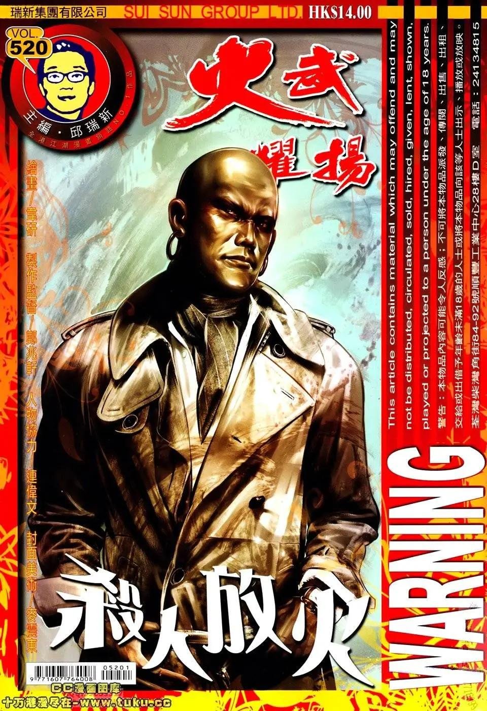 第520回