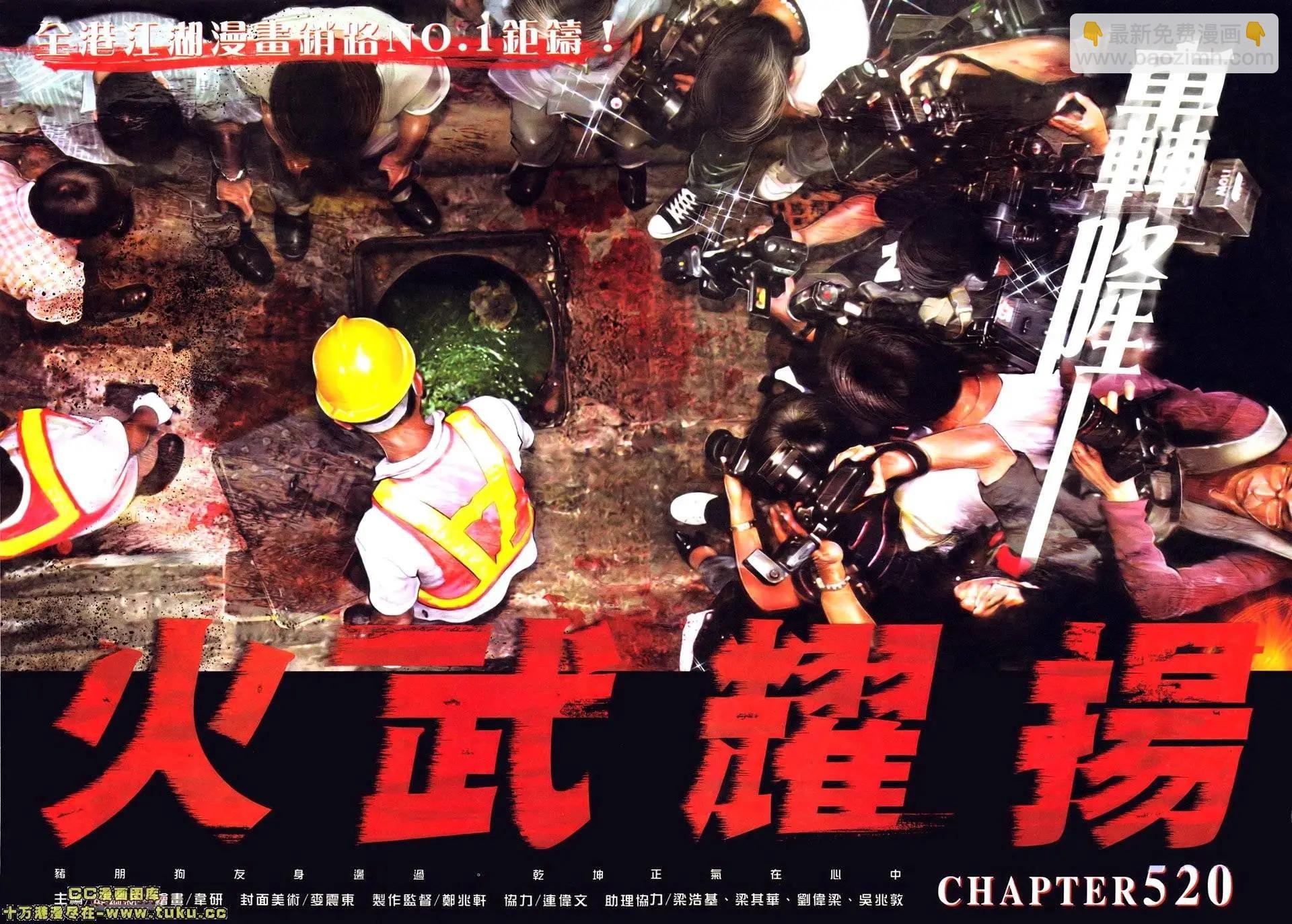 第520回
