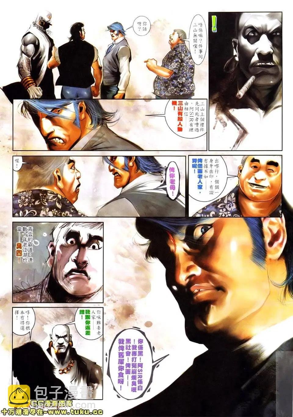 第520回