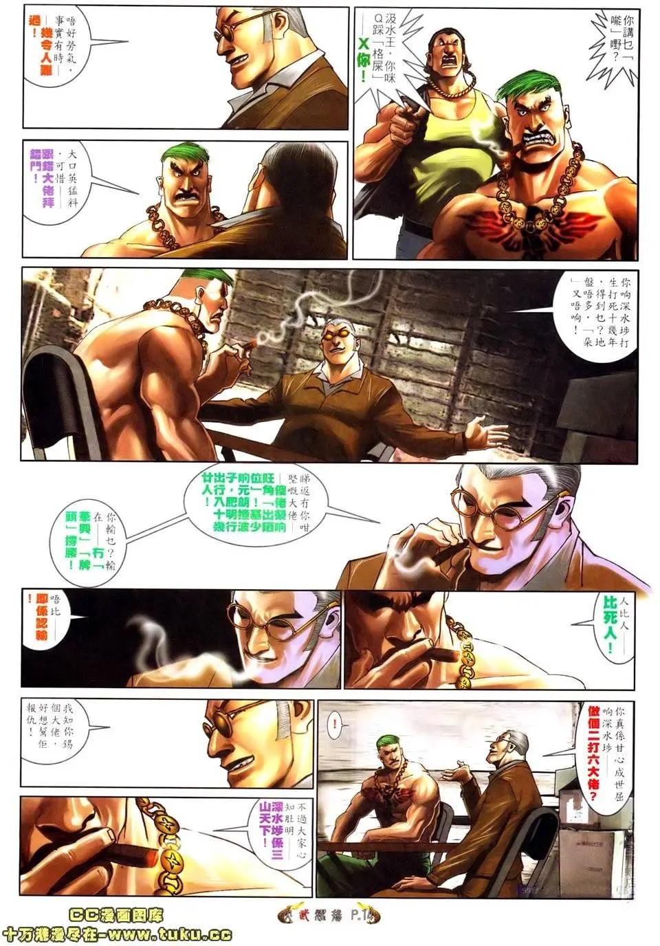 第520回