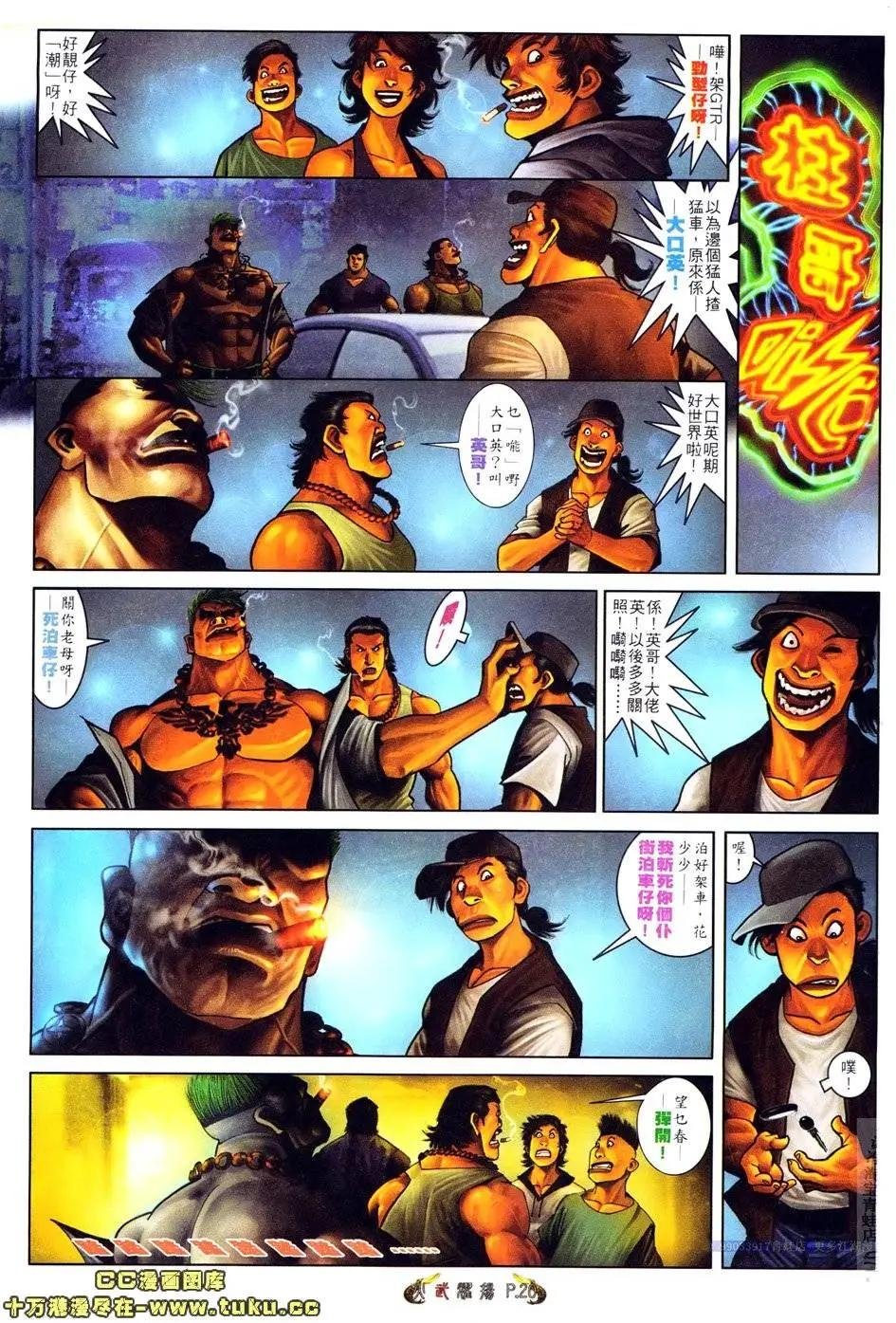 第520回