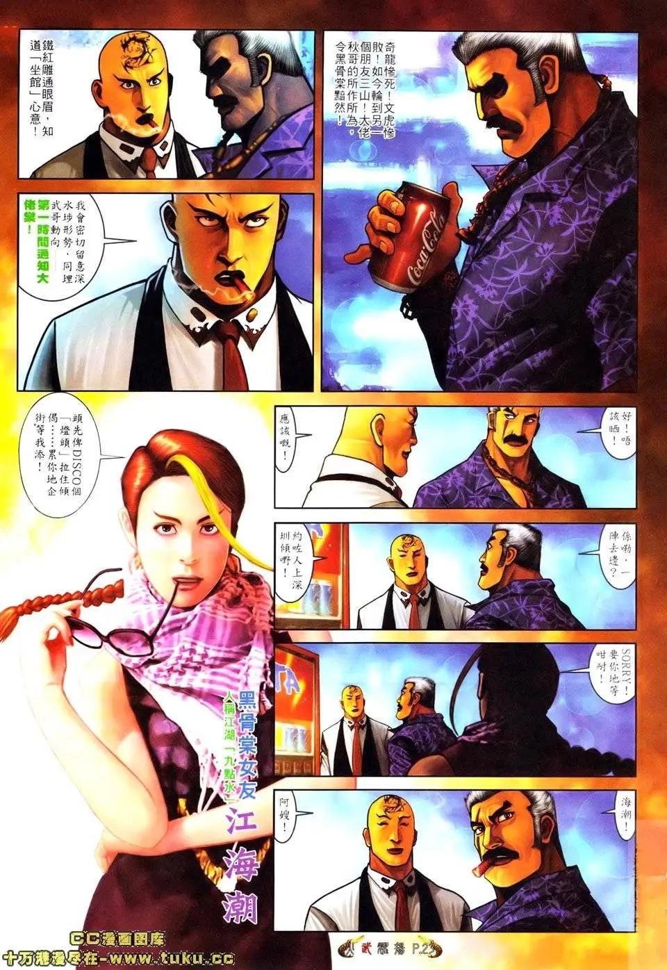 第520回