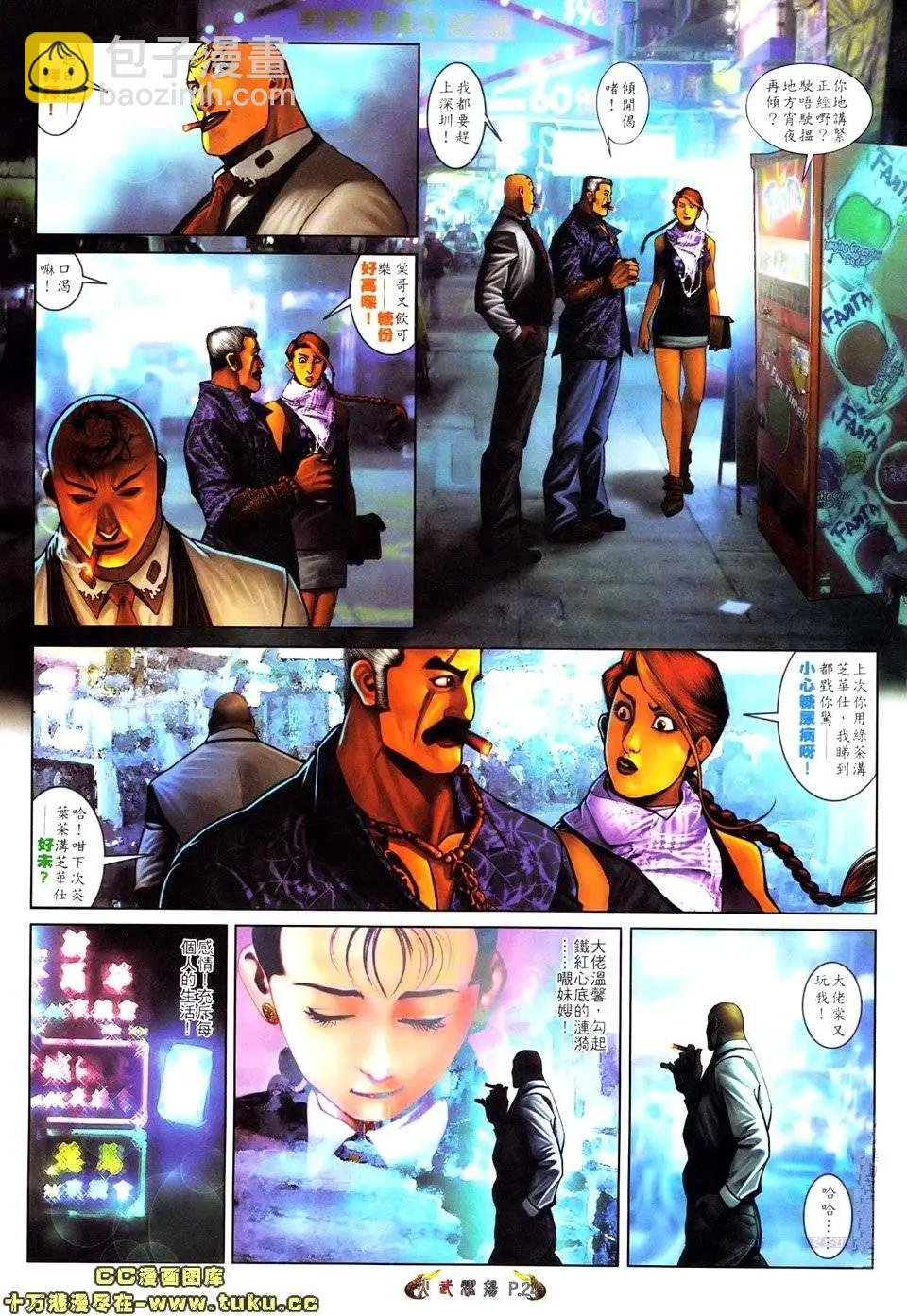 第520回