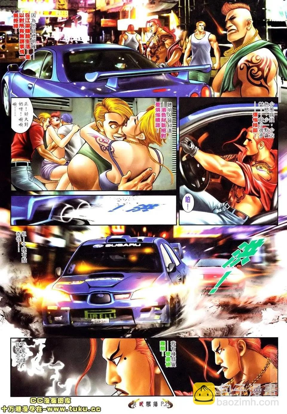 第520回