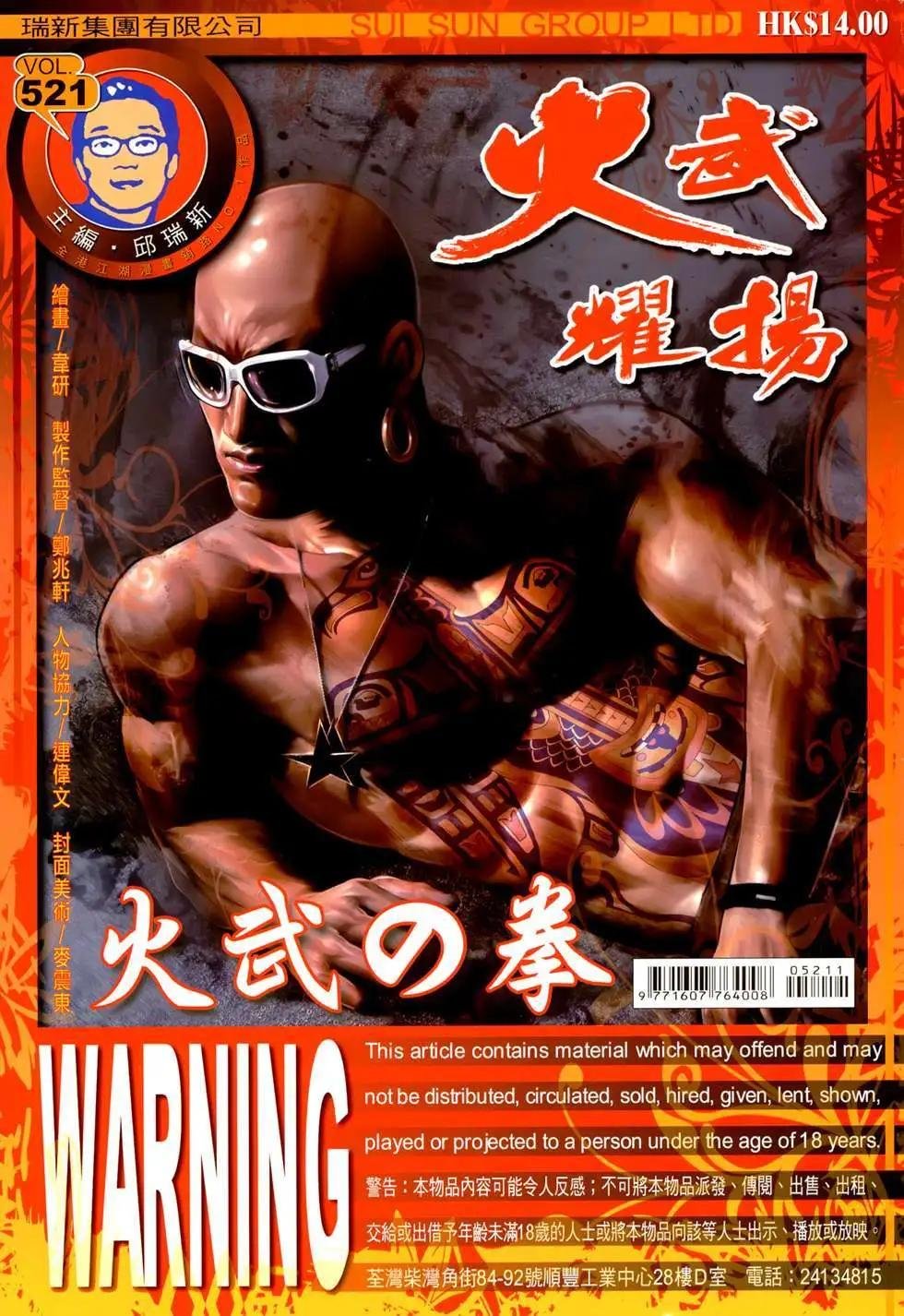 第521回