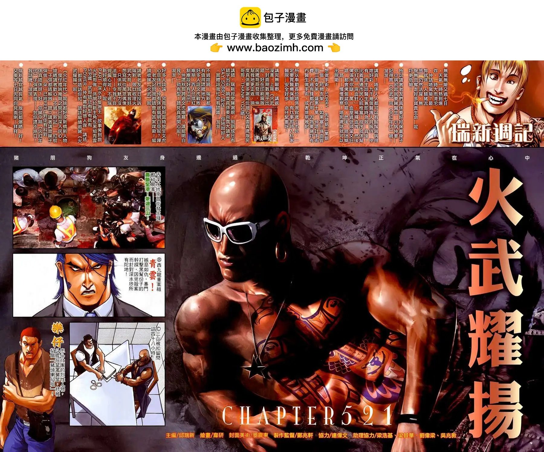 第521回