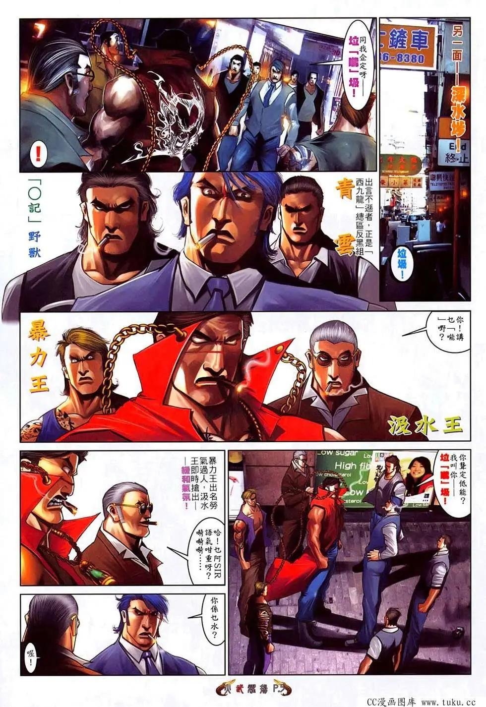 第521回