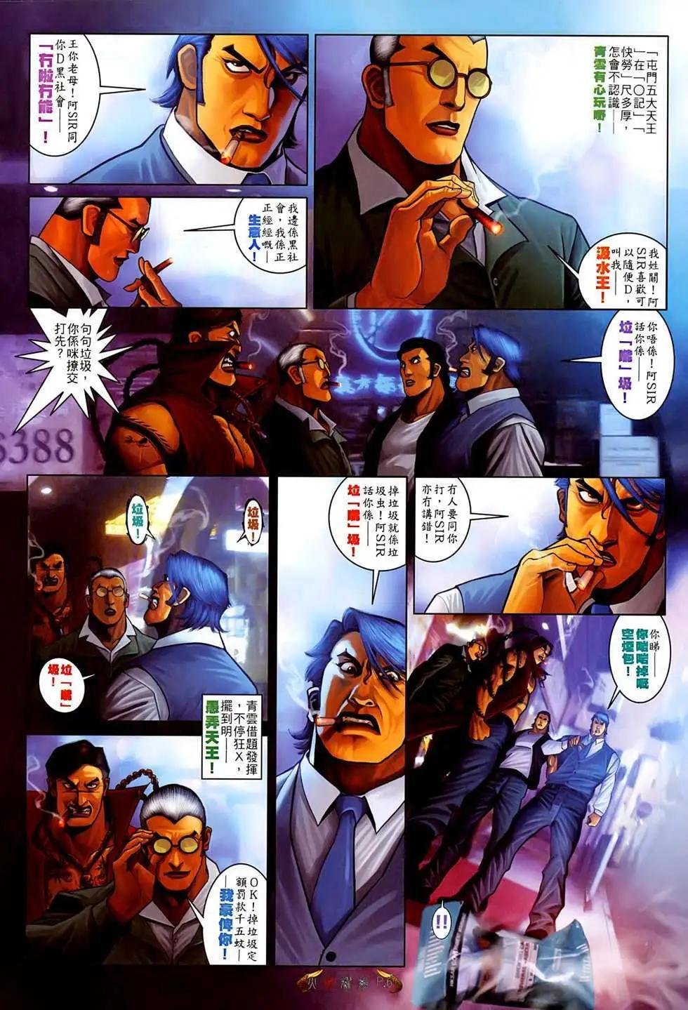 第521回