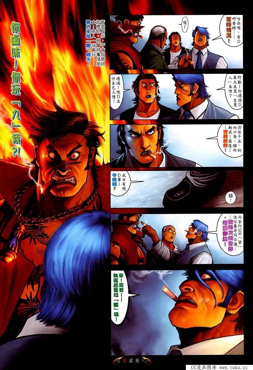 第521回