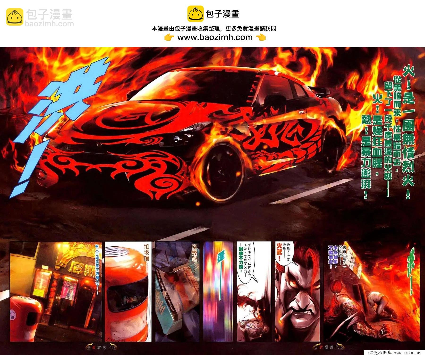 第521回