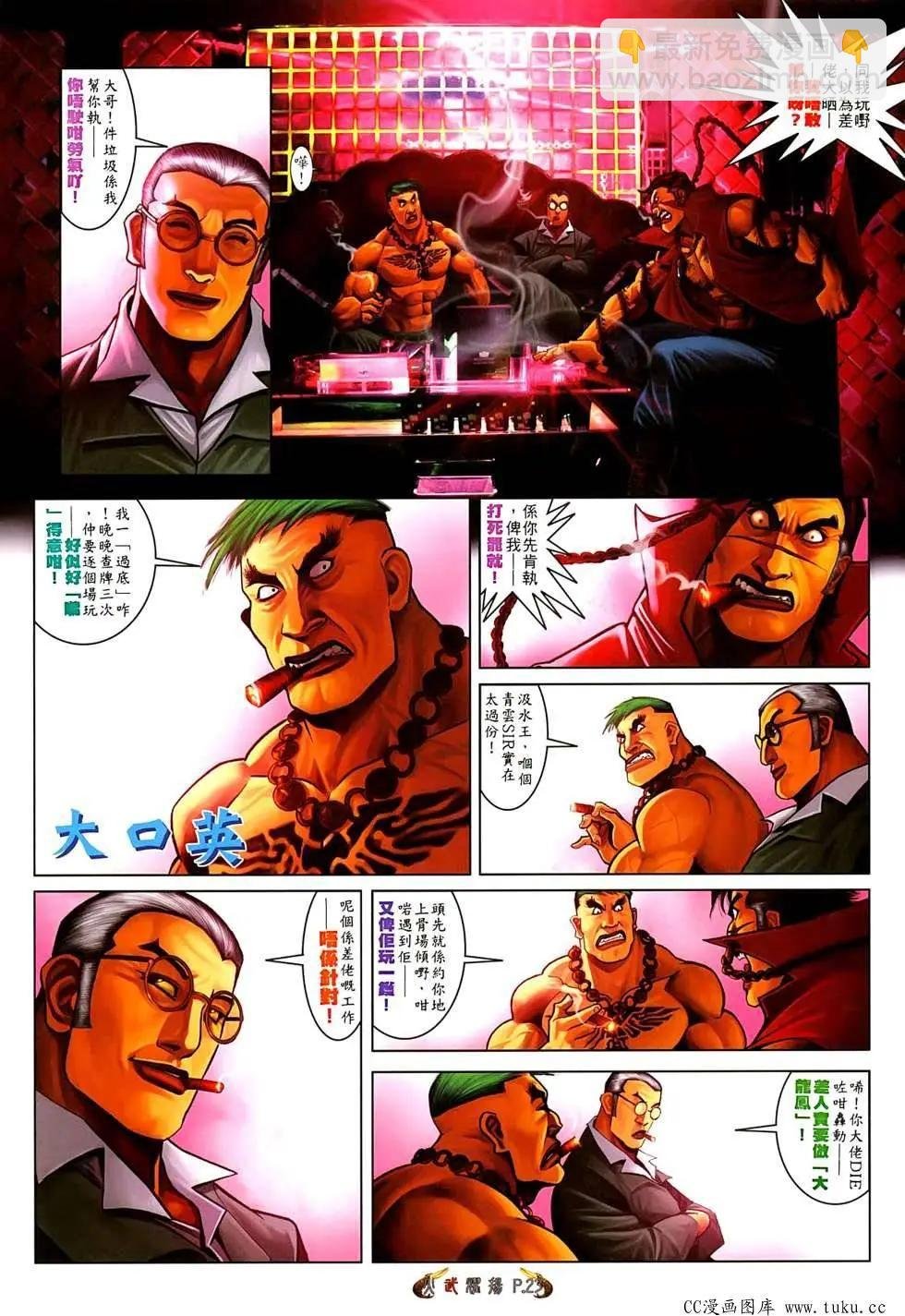 第521回