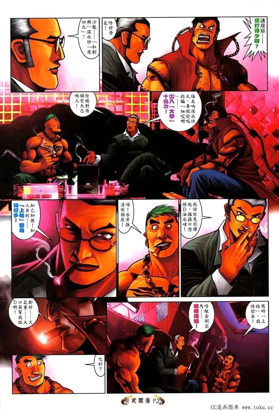 第521回