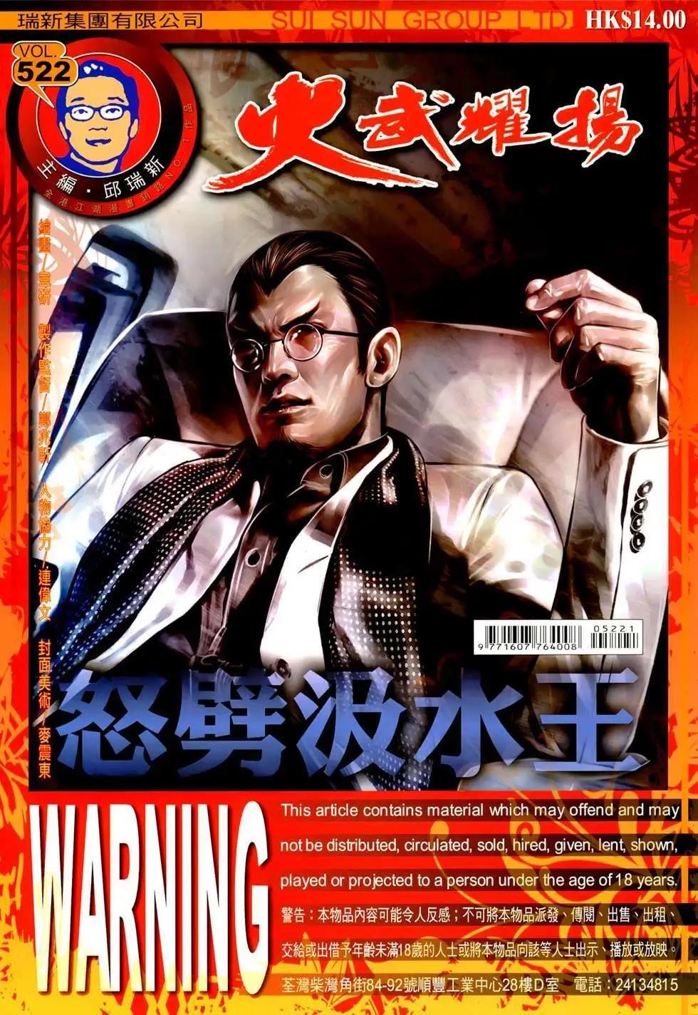 第522回