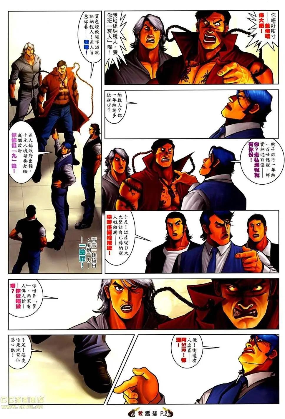 第522回