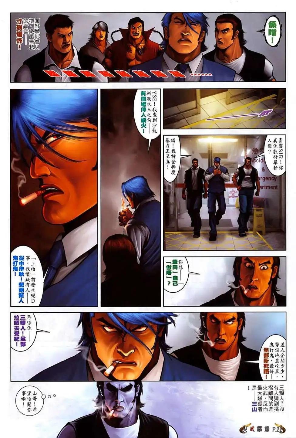 第522回