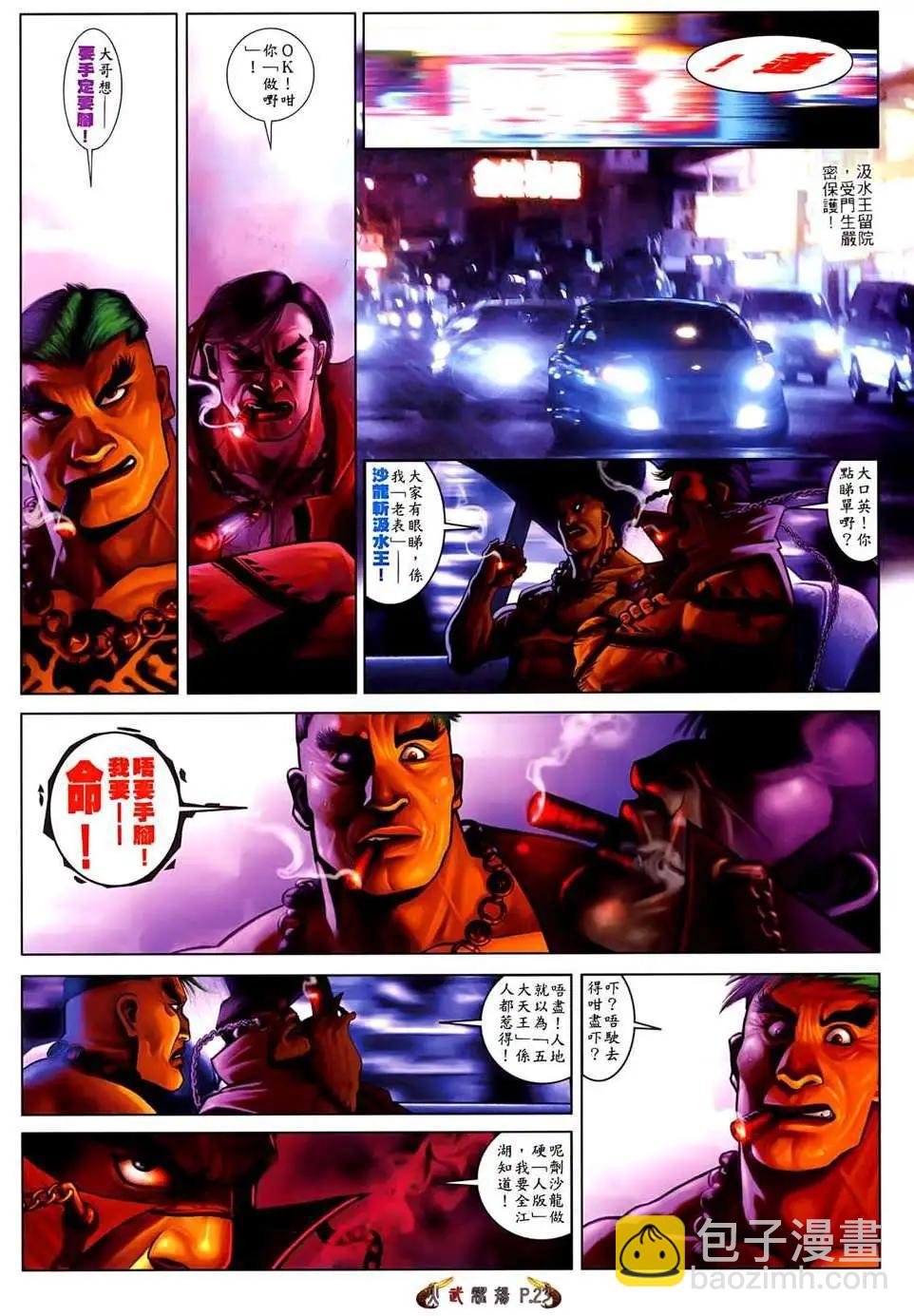 第522回
