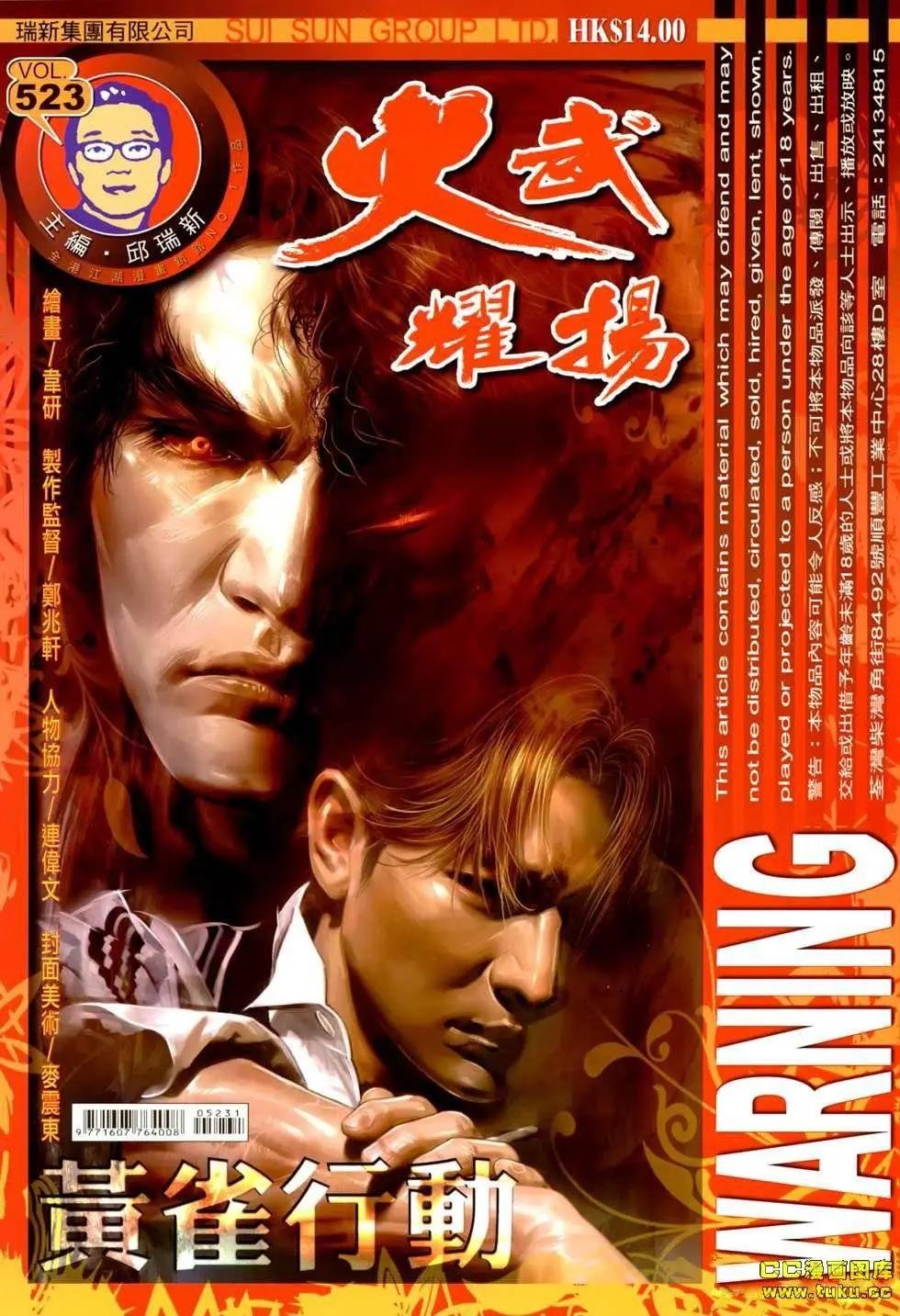 第523回