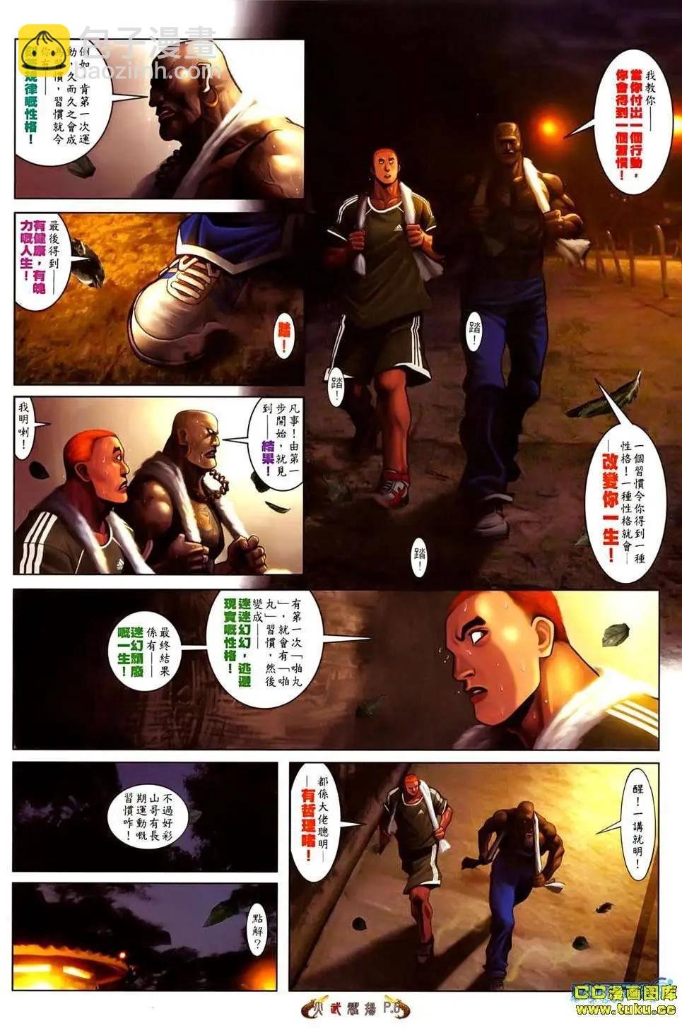第523回