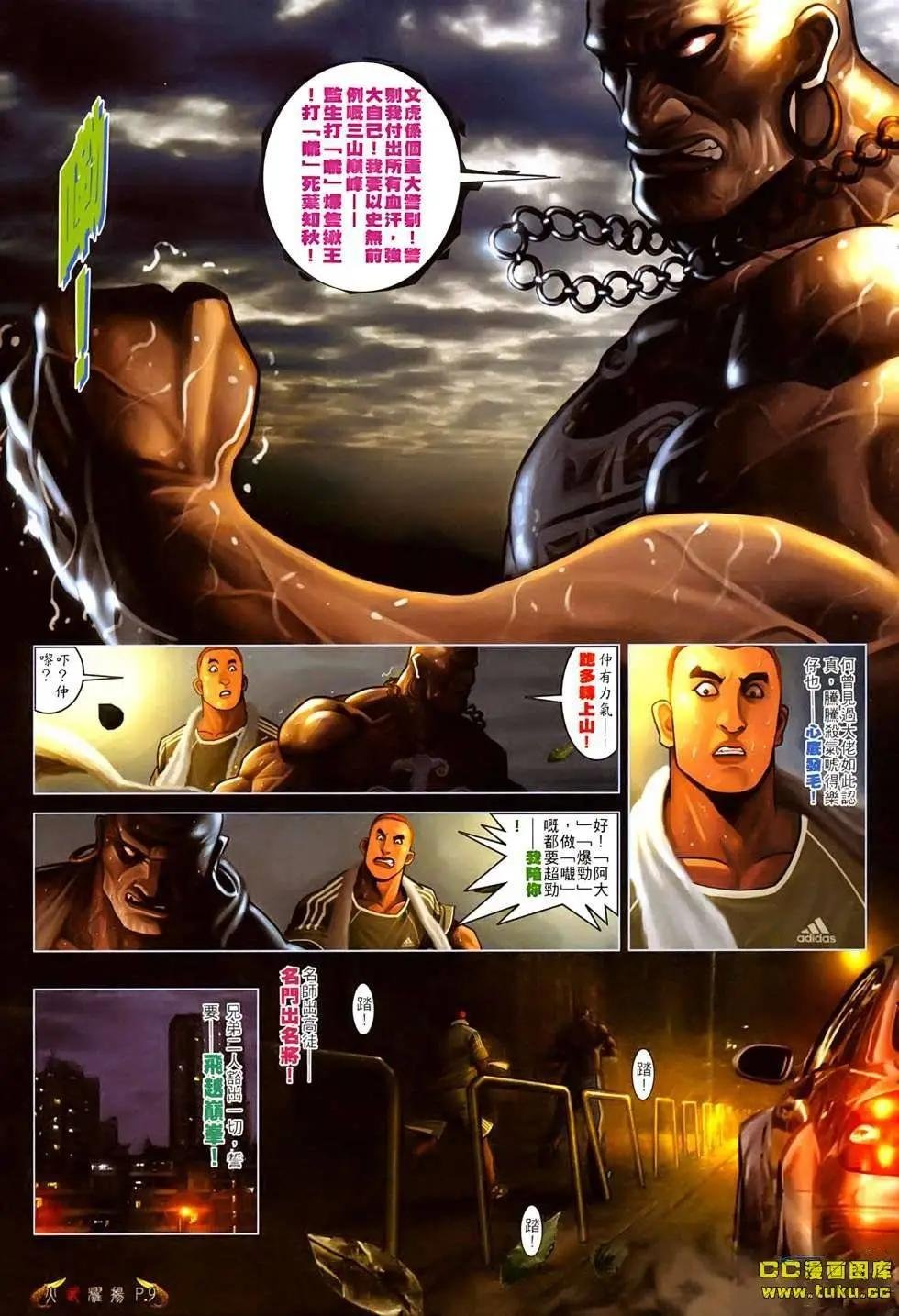 第523回