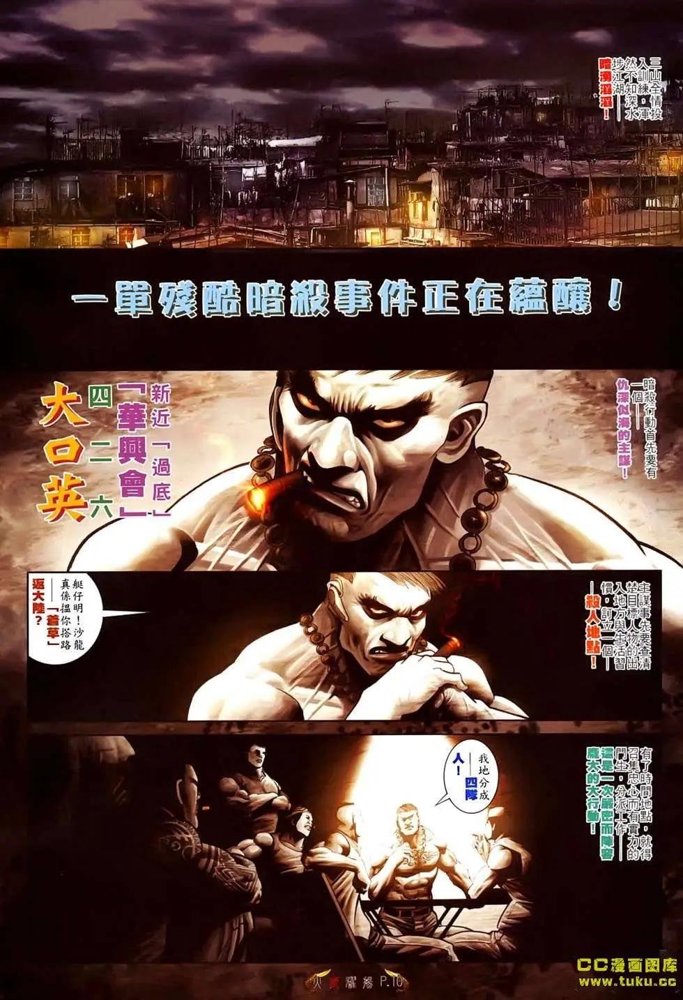 第523回