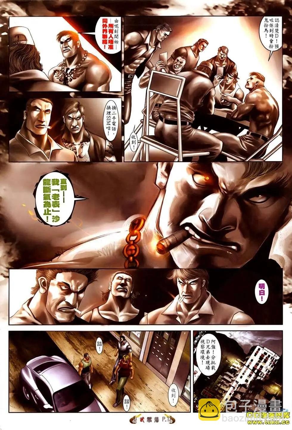 第523回