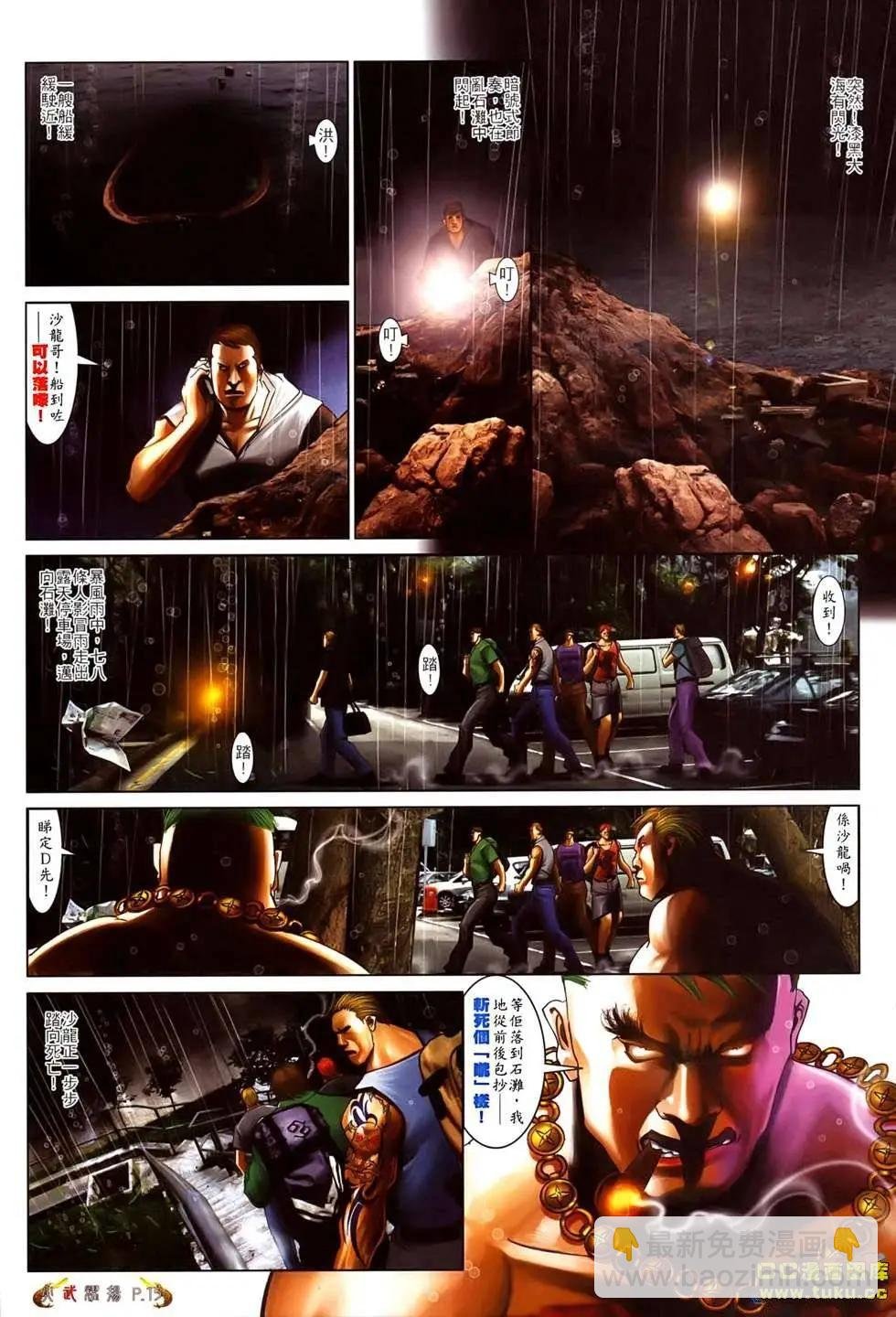 第523回