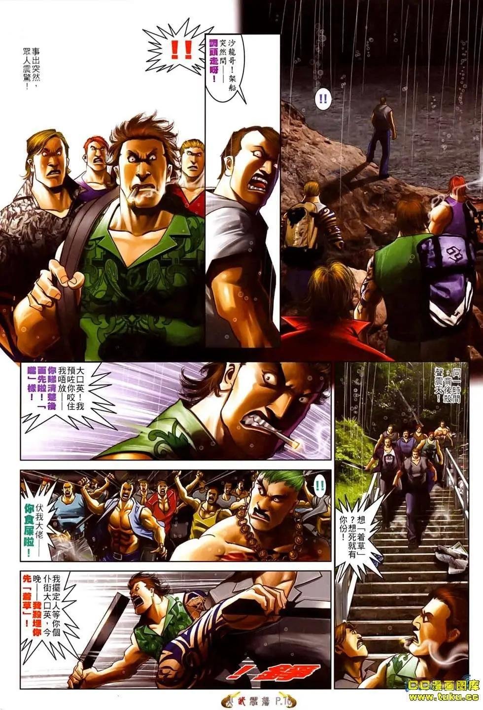 第523回