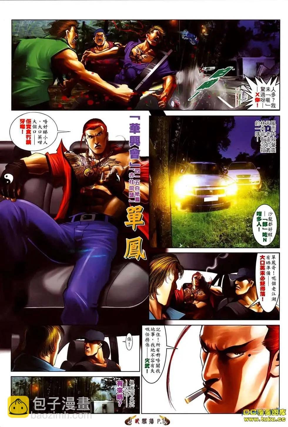 第523回