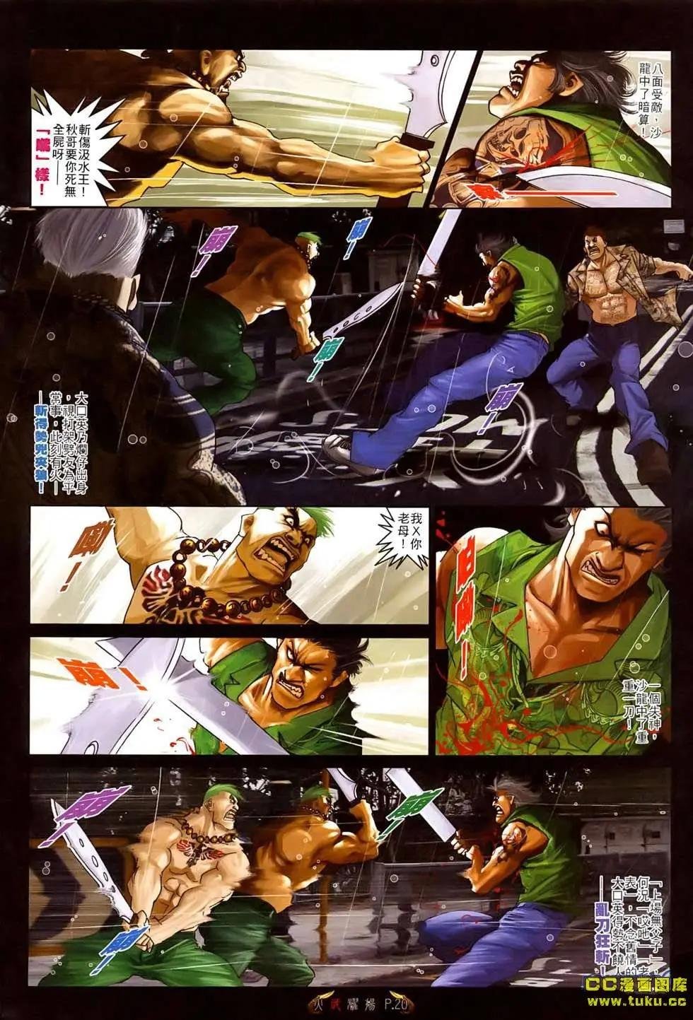 第523回