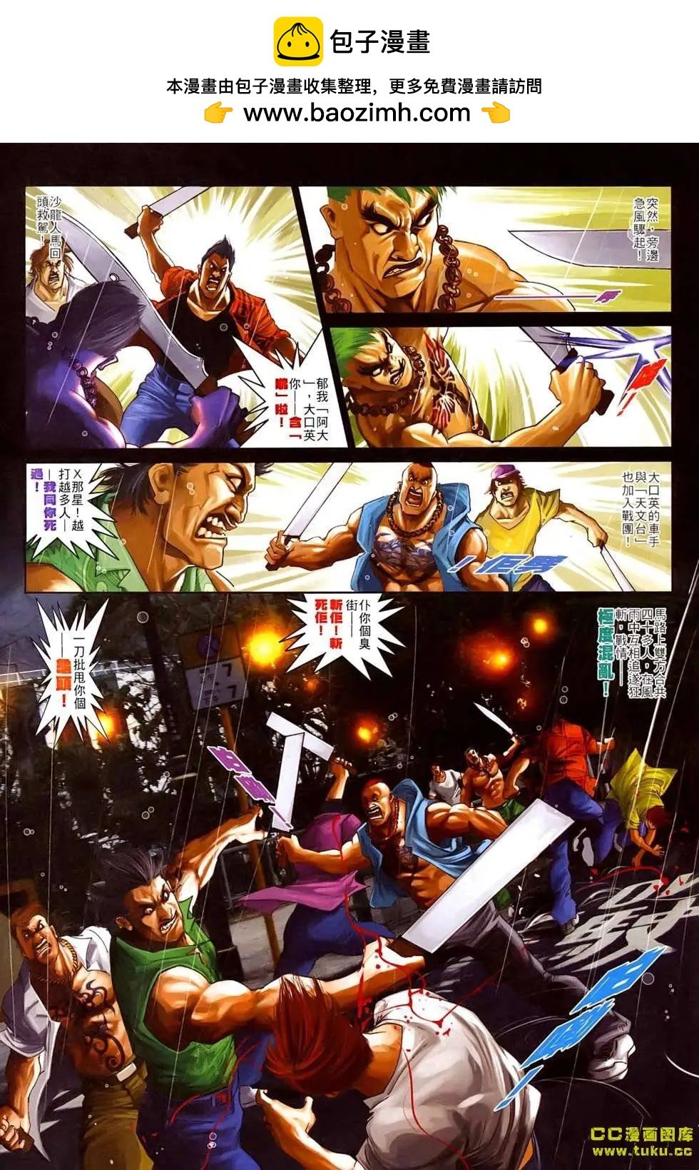 第523回