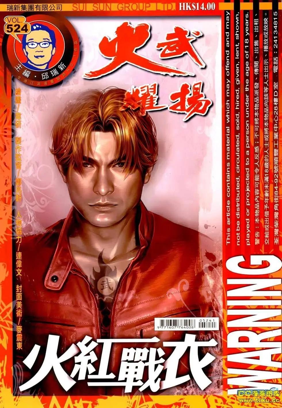 第524回