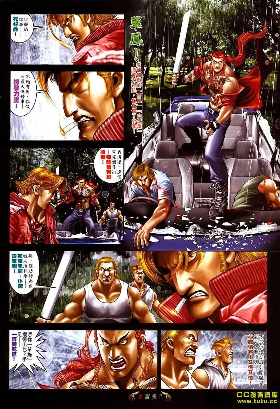 第524回