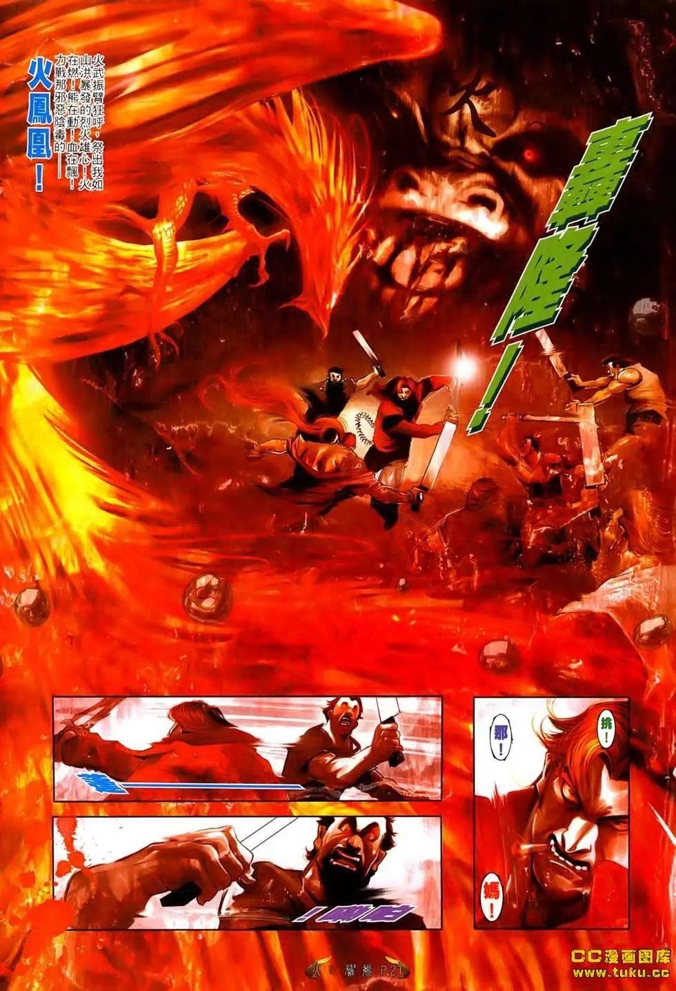 第524回
