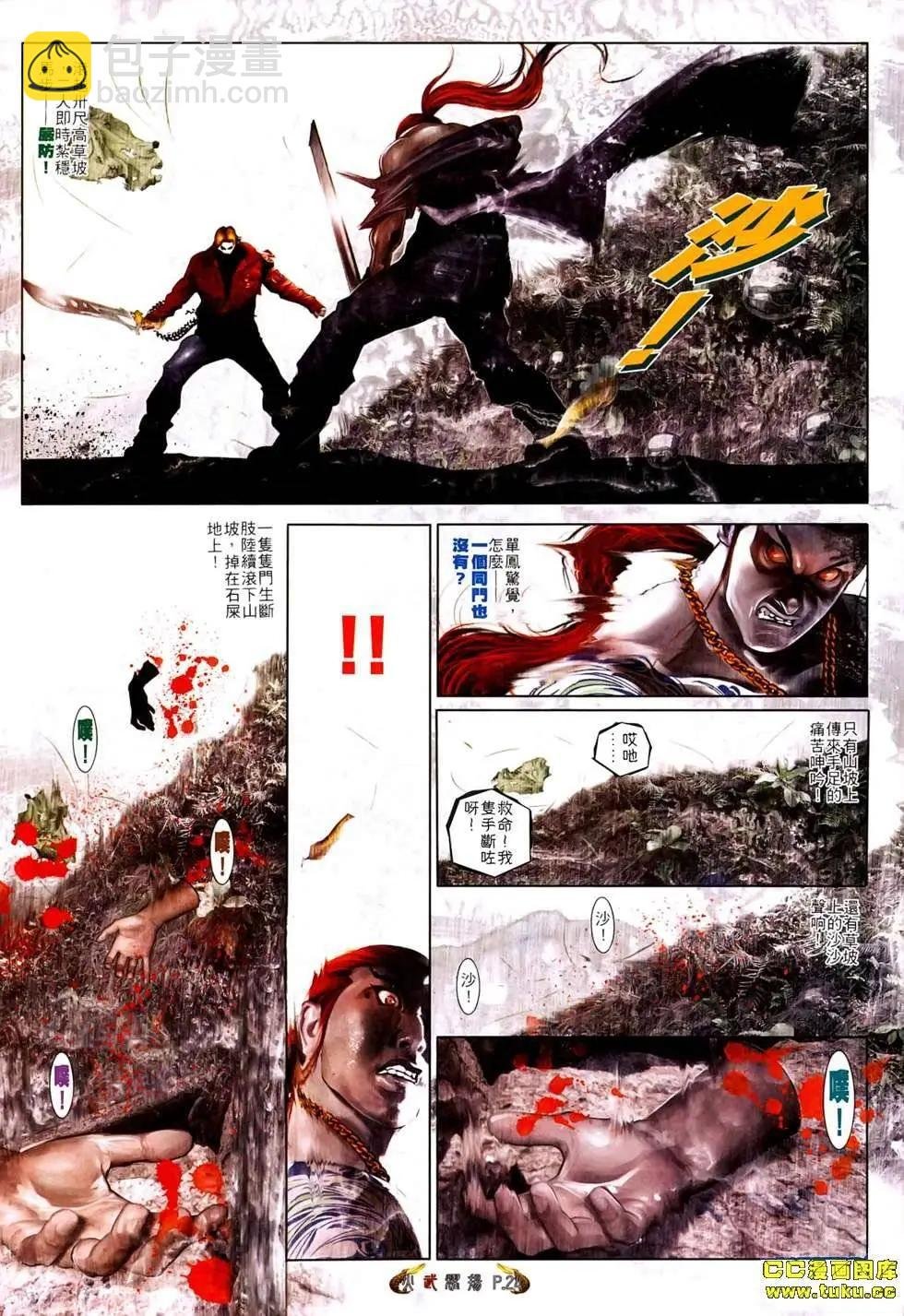 第524回