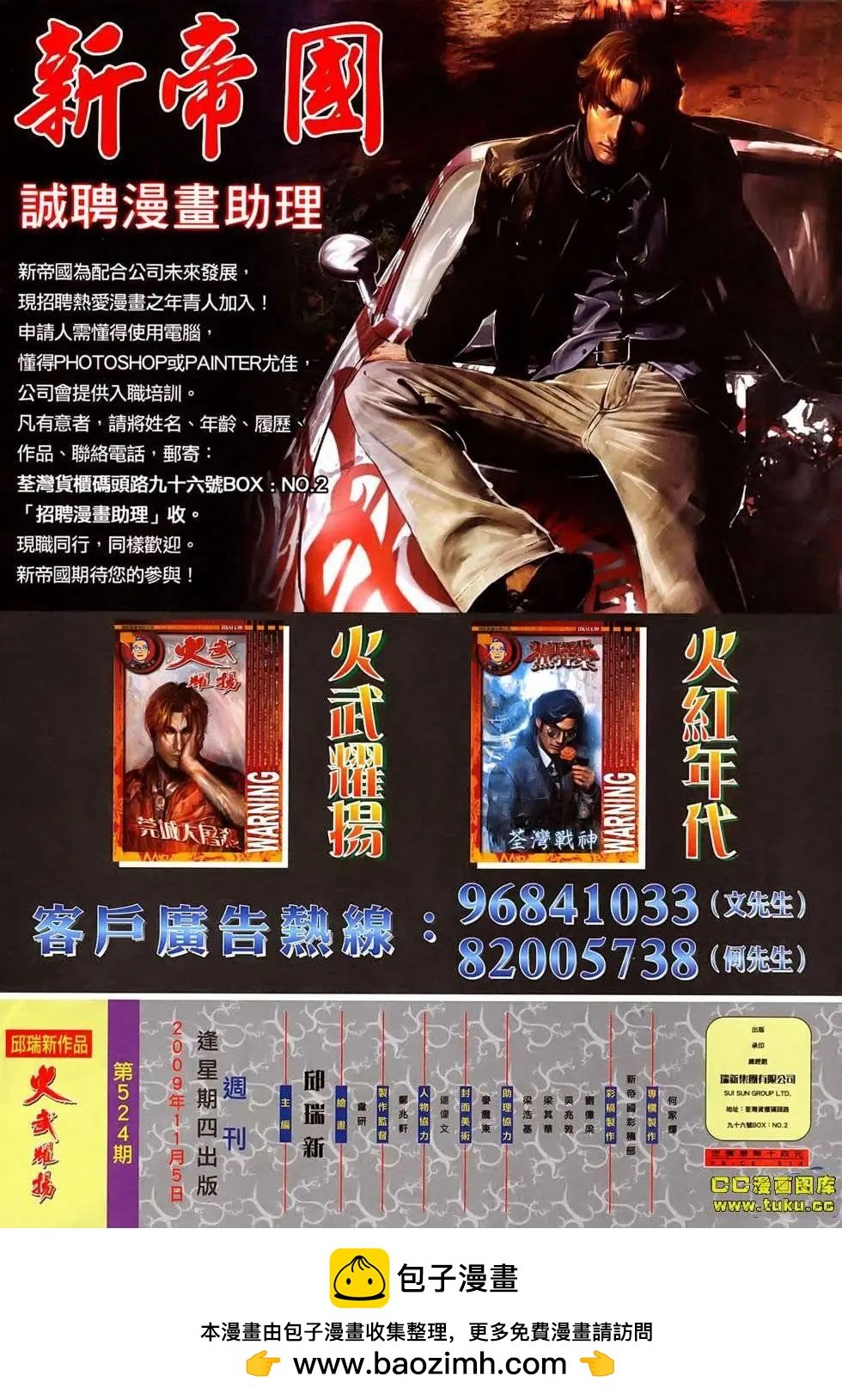 第524回
