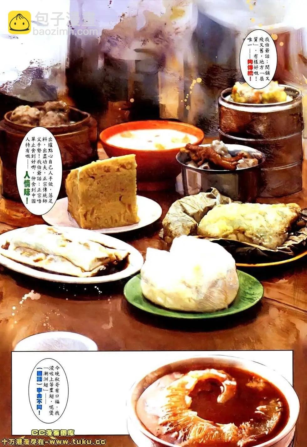 第525回