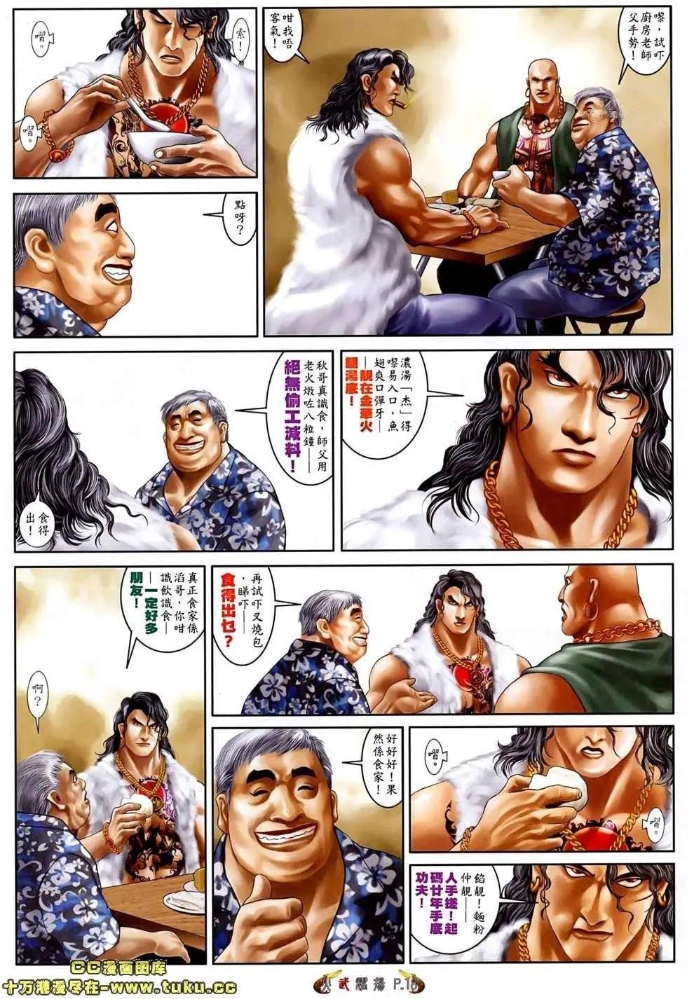 第525回