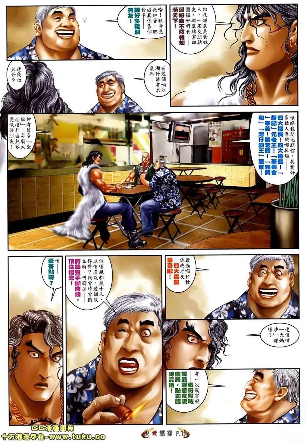 第525回