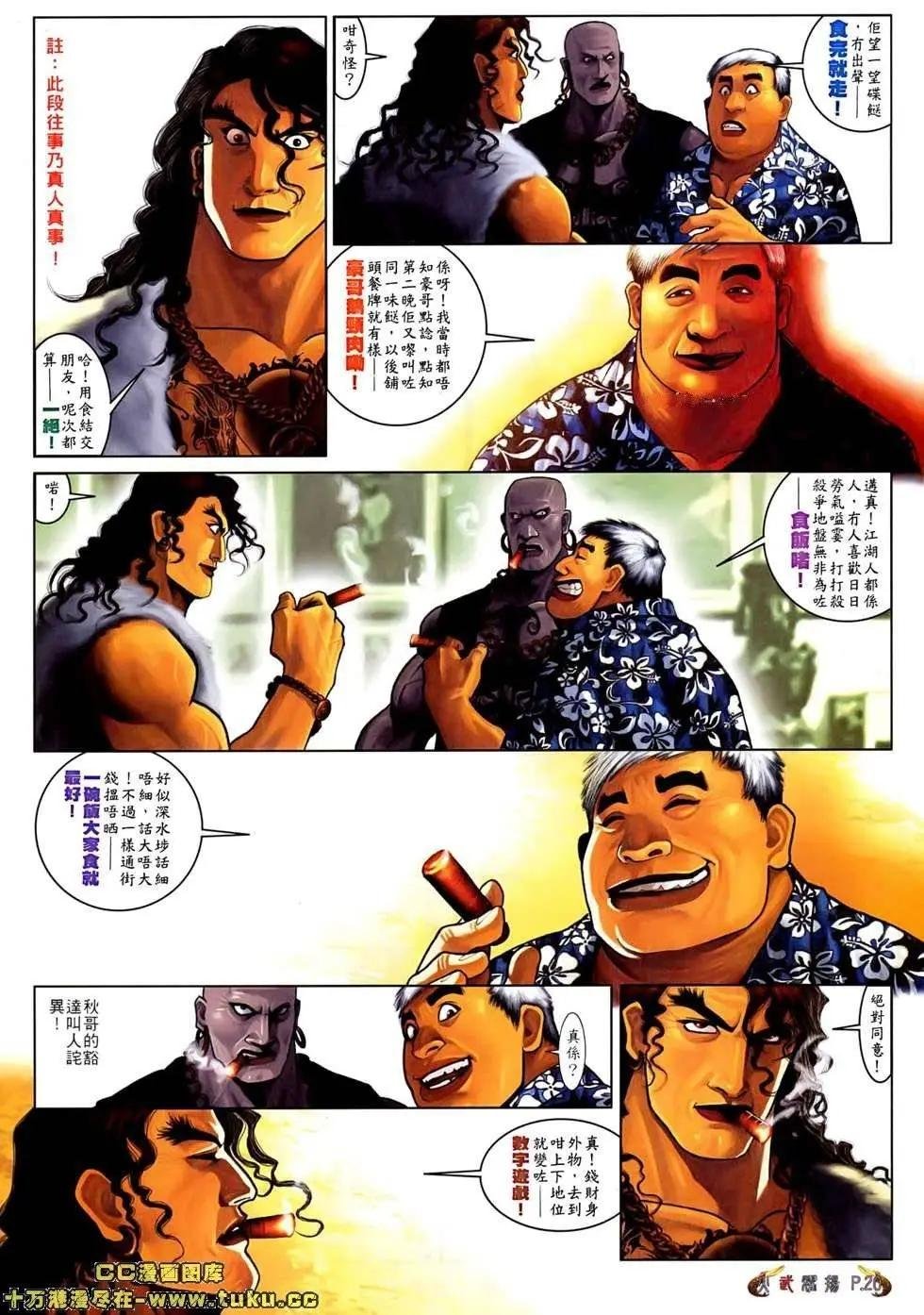 第525回