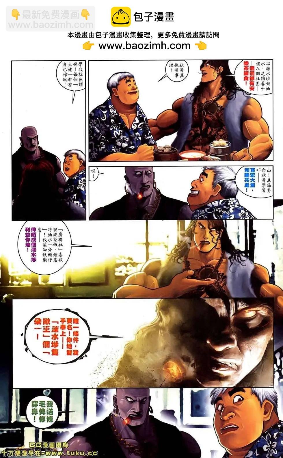 第525回