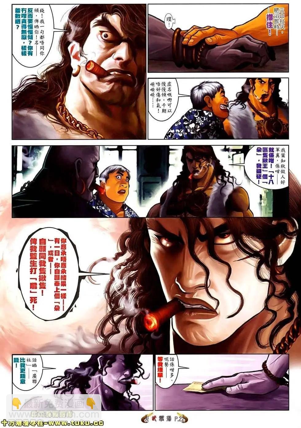 第525回