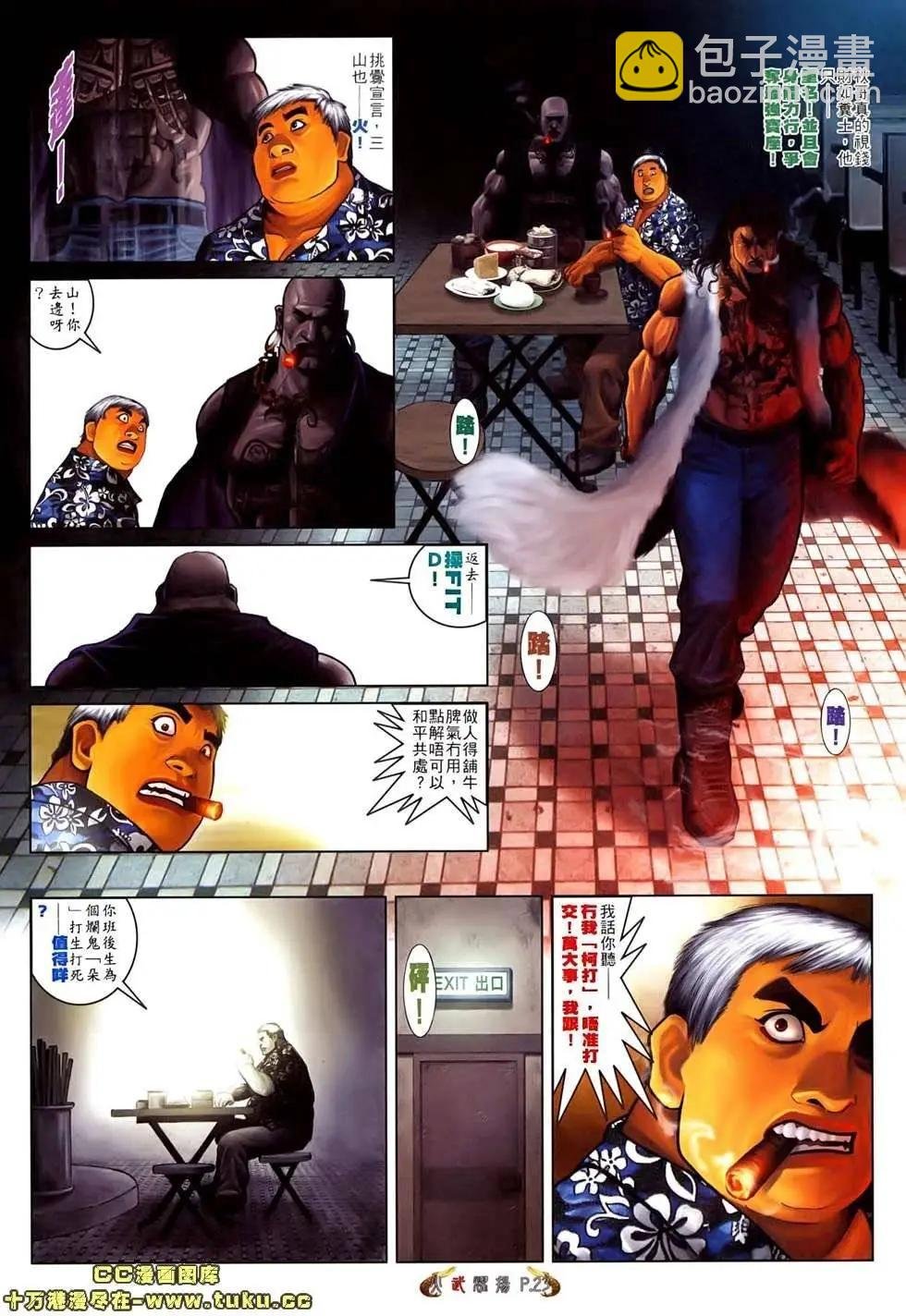 第525回