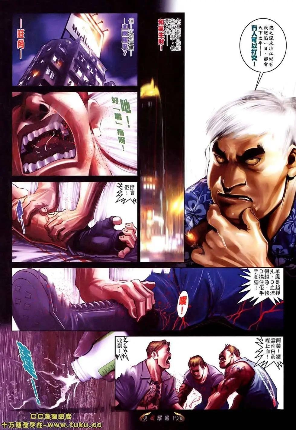 第525回