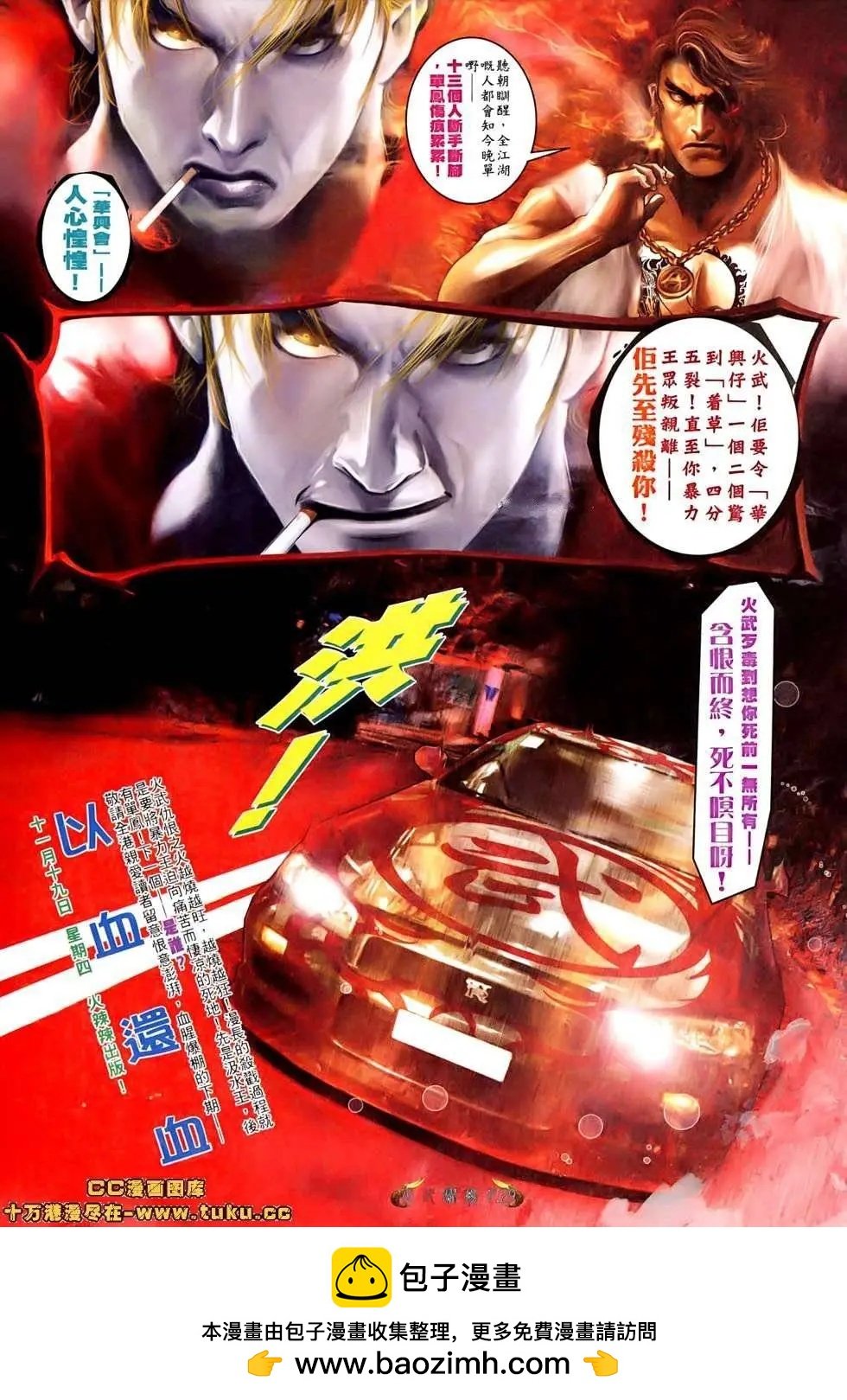 第525回