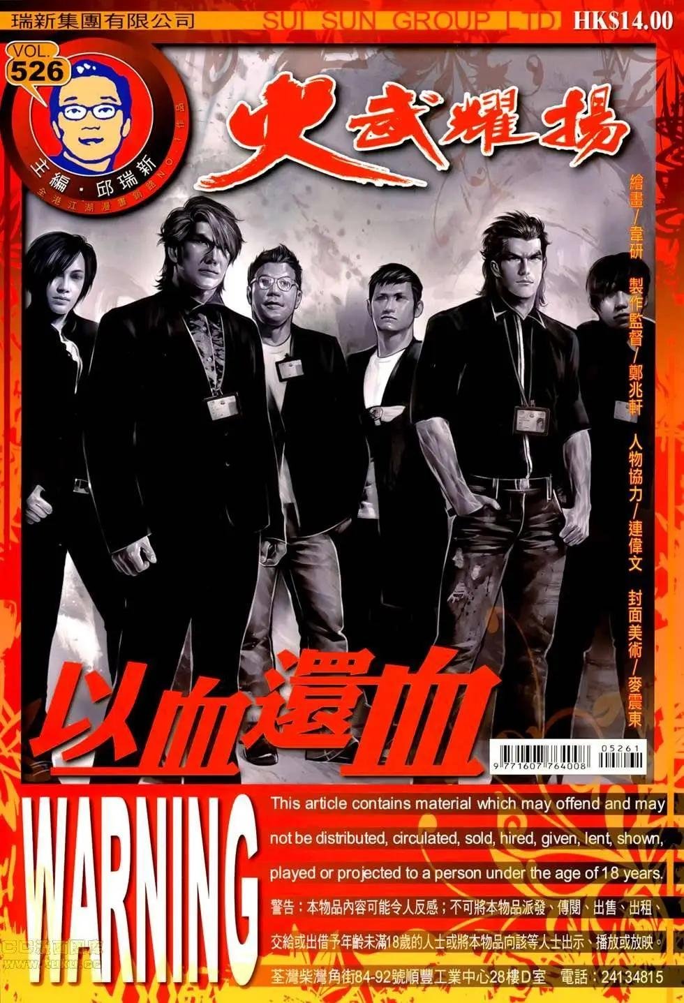 第526回